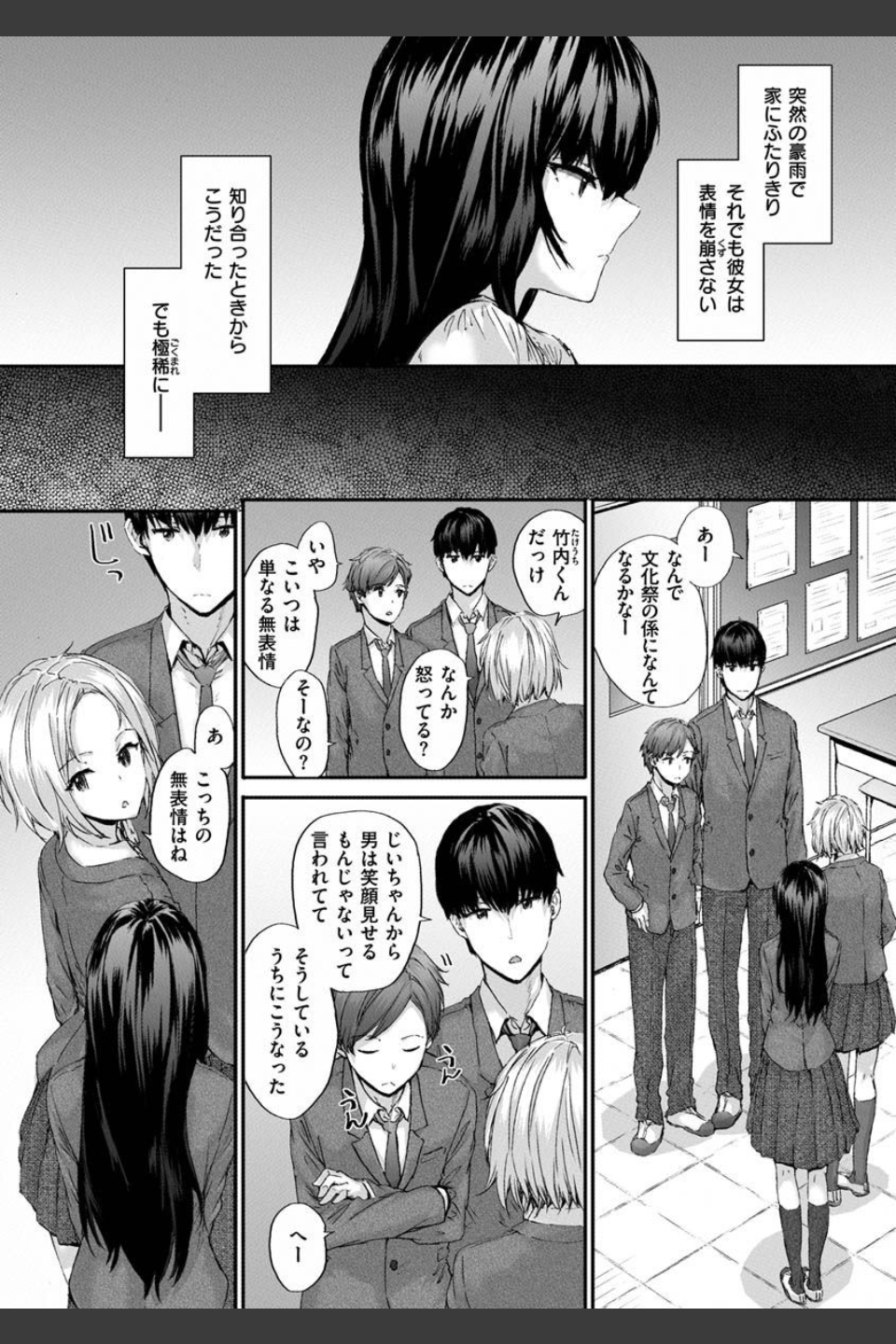 オートマチック・ガール