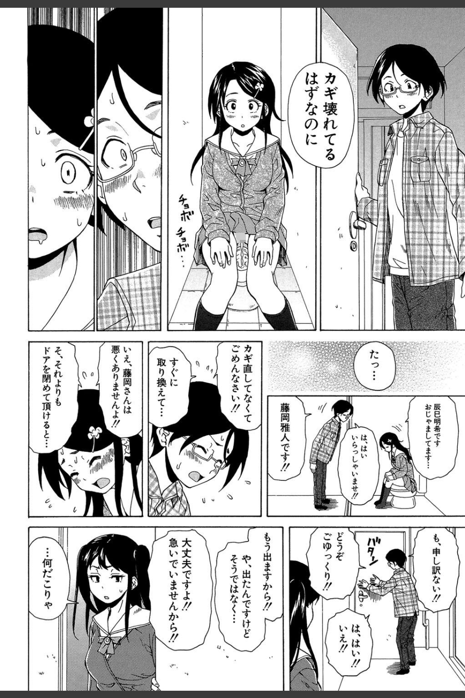 ふしだらな兄妹【1話立ち読み付き】