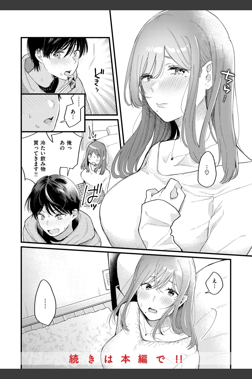 今夜めちゃくちゃになったら