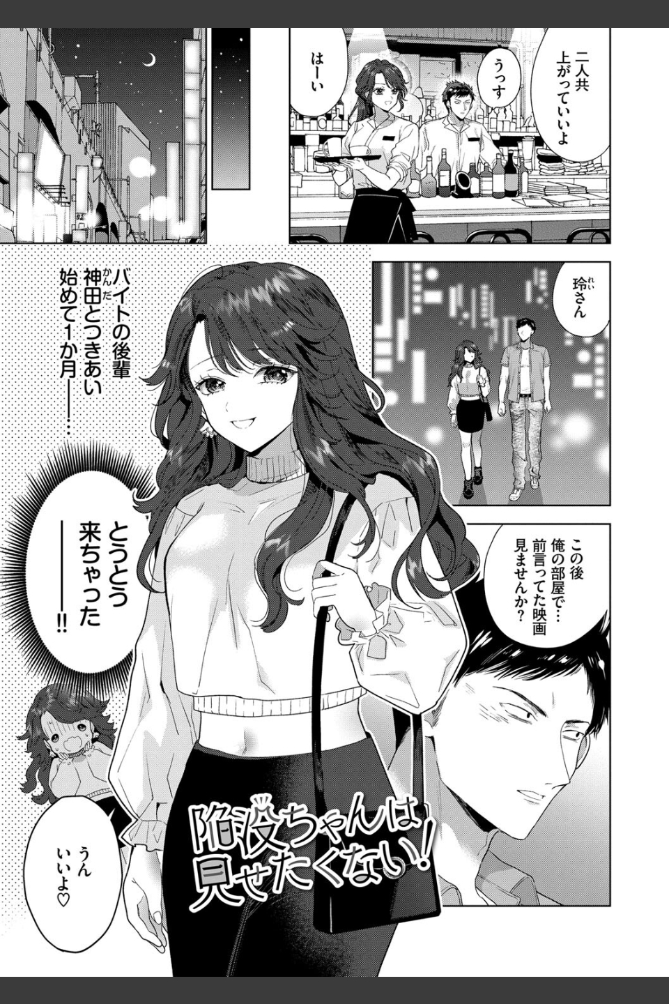 棘-とげ- 【FANZA限定】【デジタル特装版】