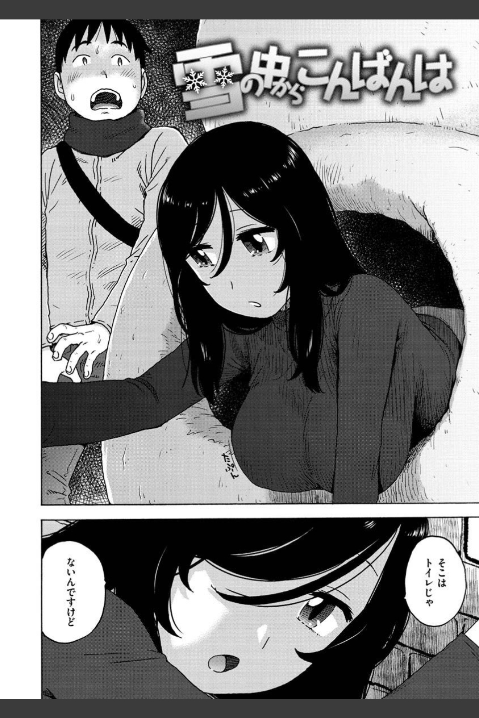 裸空間の世界とか