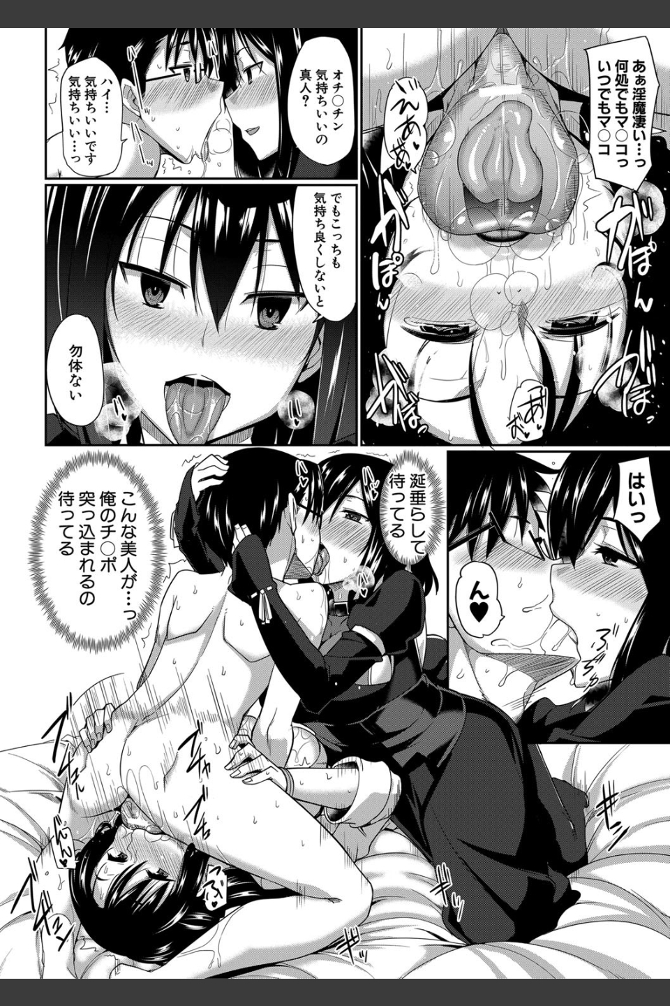 淫魔のミカタ！