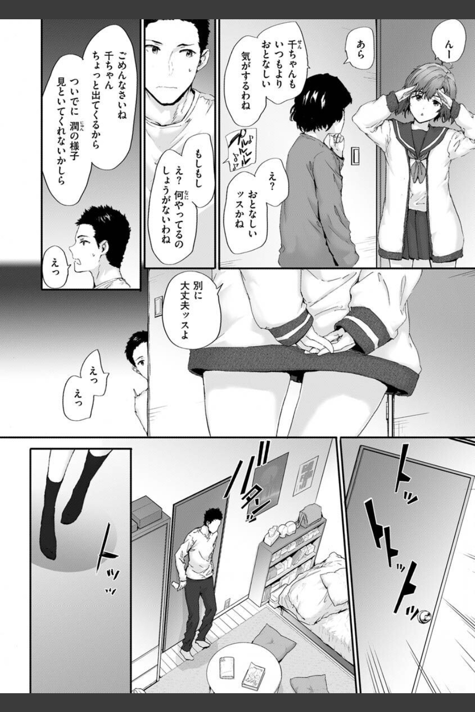 おさがりセックスフレンド