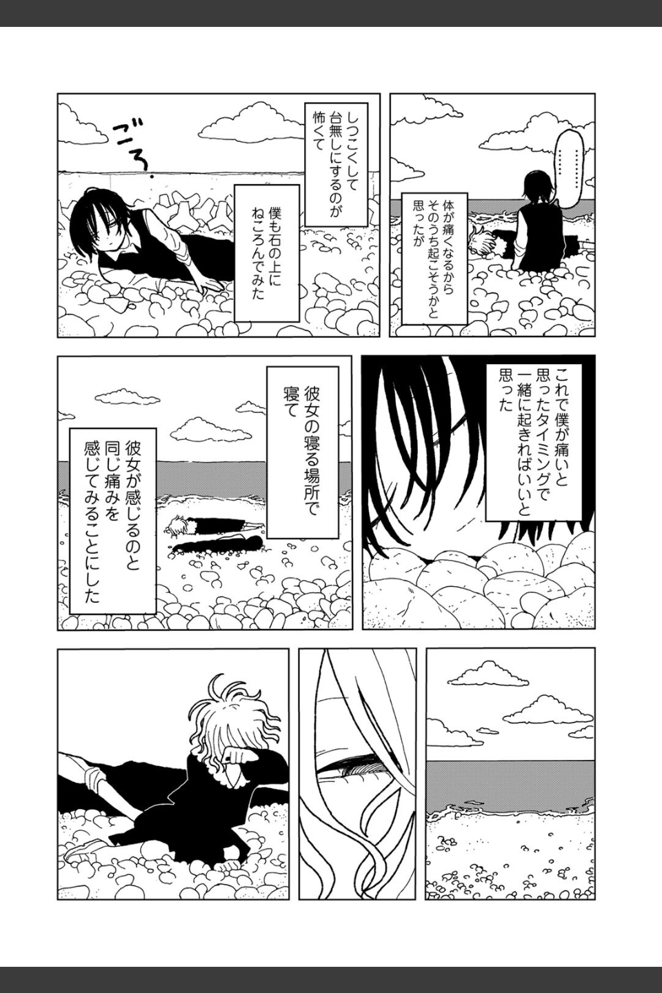 プラスチックより透明な爆弾 【単話】（単話）