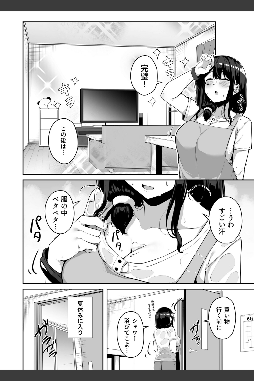 お姉さんとシよ？〜えちんぽカードでやりたい放題〜