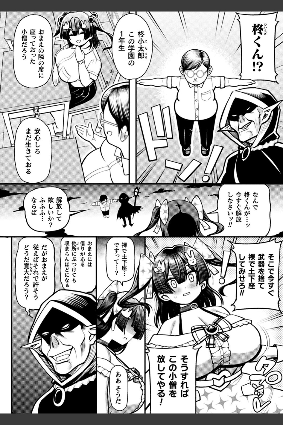 逆転ッ！むちむちパンパン
