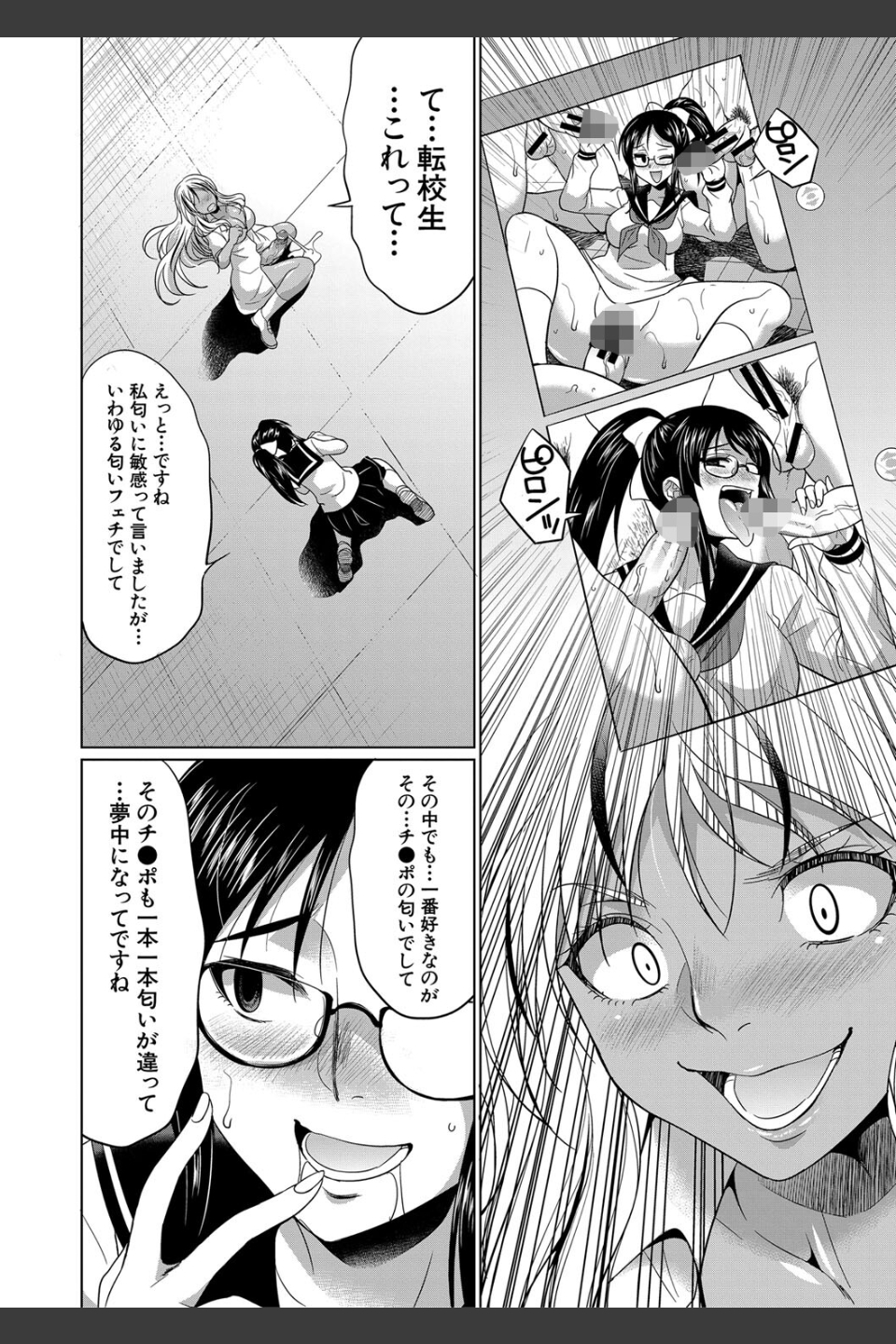 ふたなりギャルVSビッチ姉妹【1話試し読み付き】