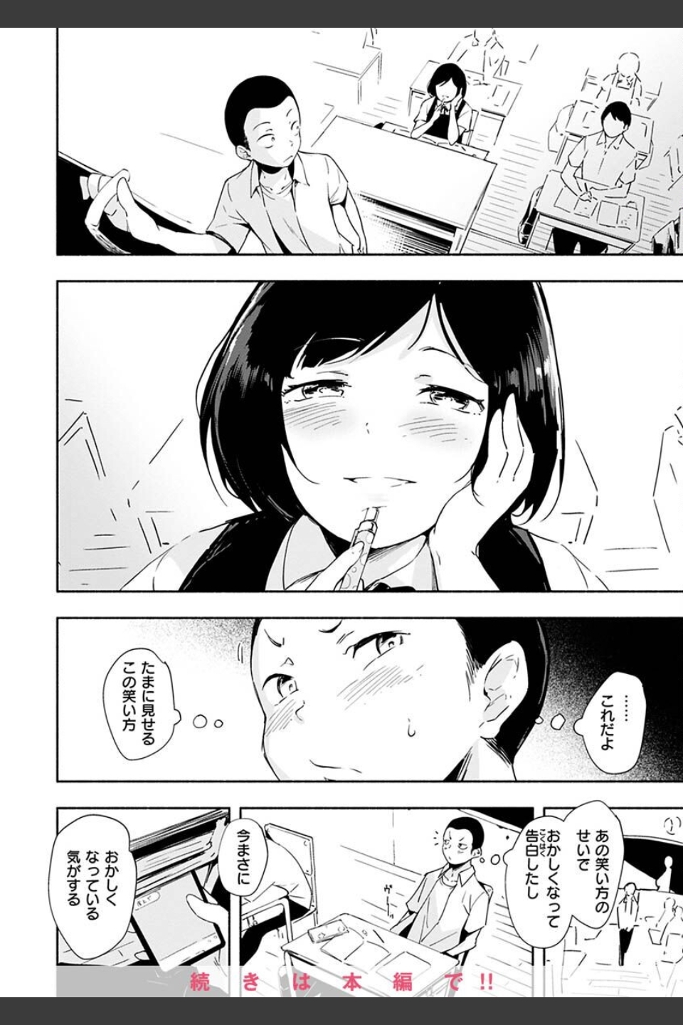 まどろみと生活以外のぜんぶ