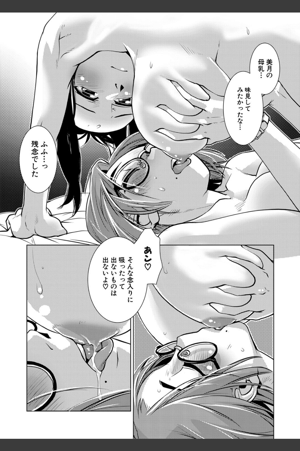 ふたなり濃厚孕ませ愛