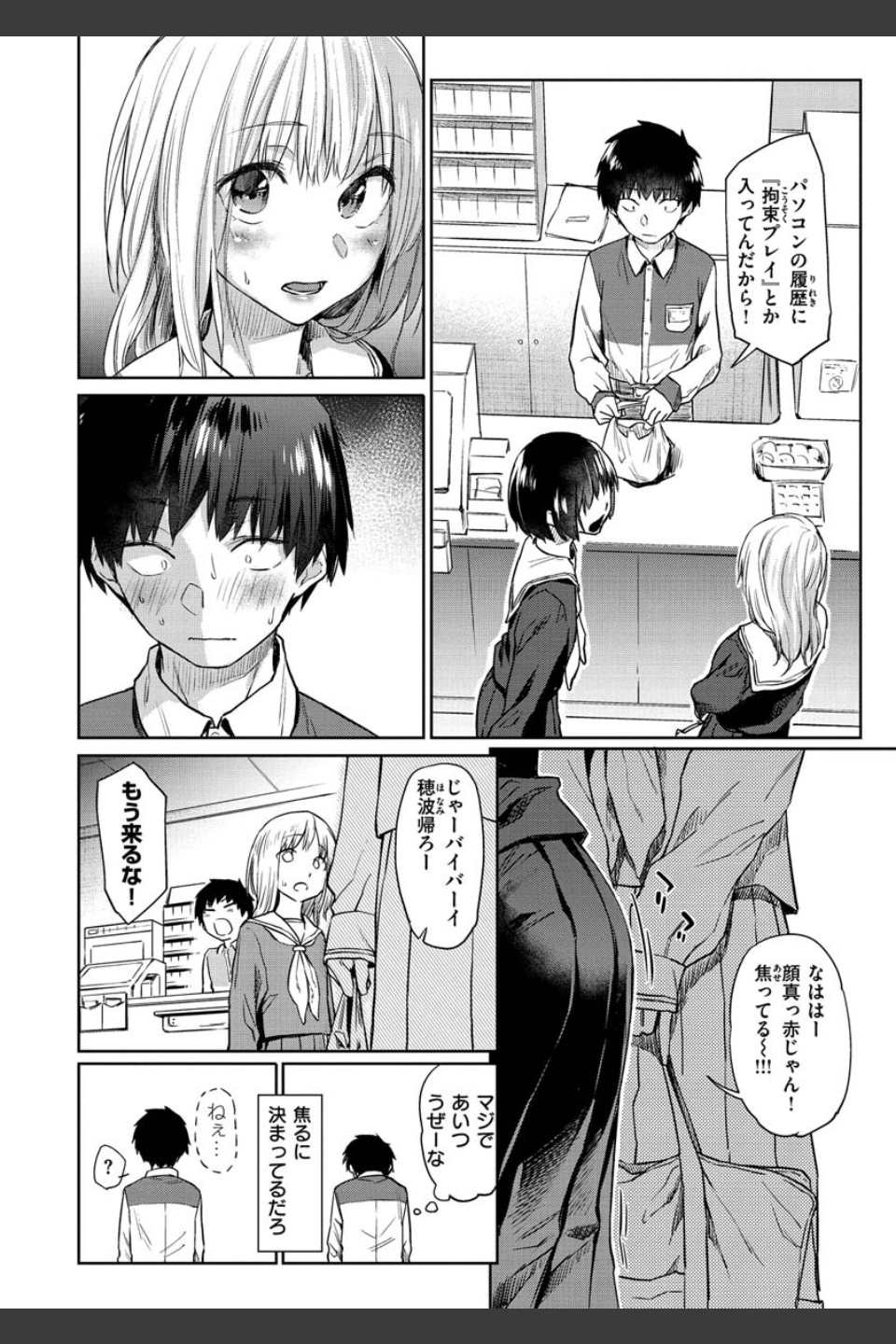 DOLLS〜純肉体関係〜