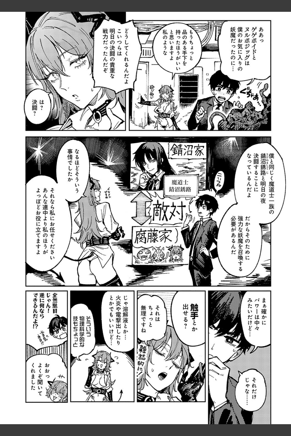 金烏玉兎恋歌【デジタル特装版】