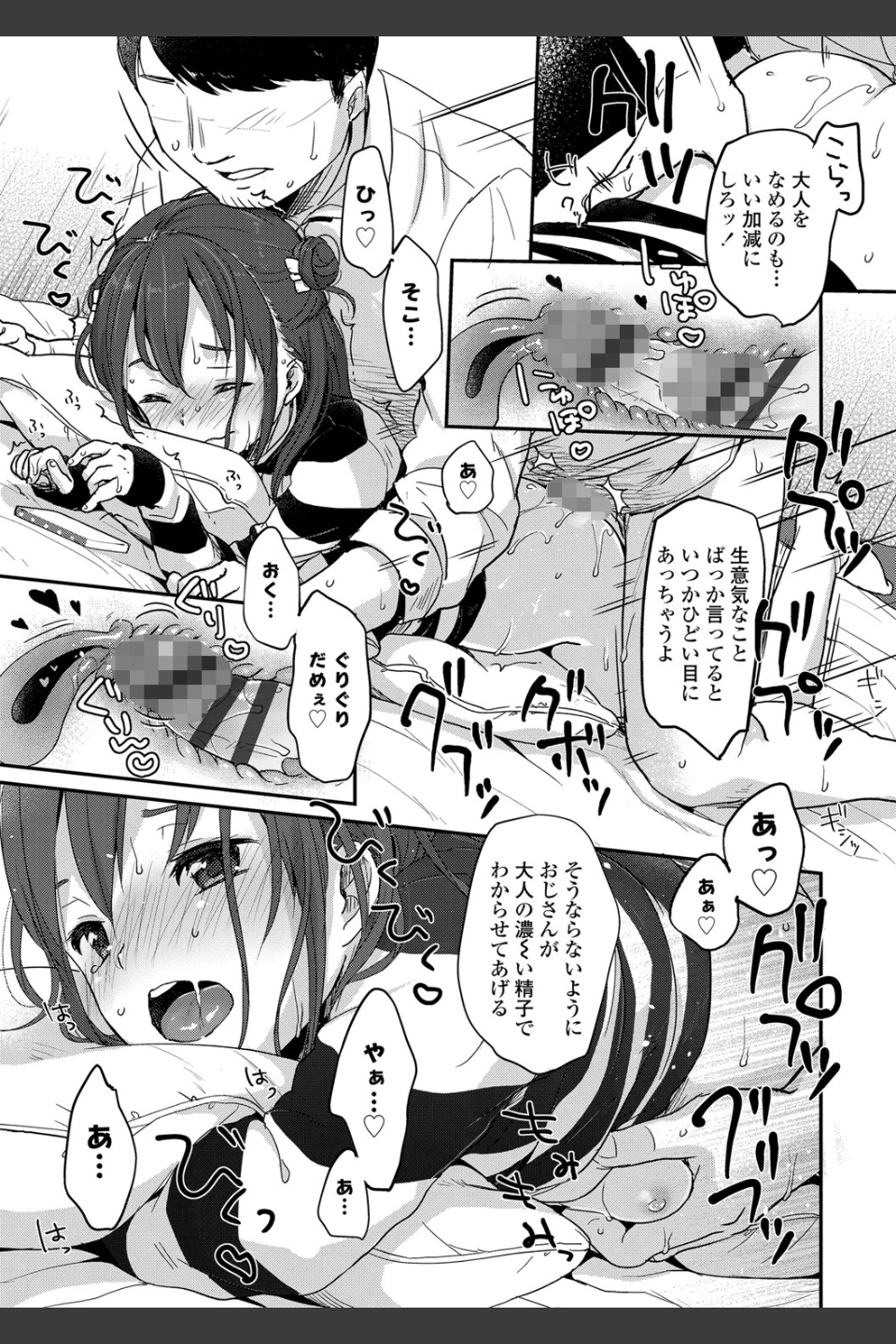 ちゅこちゅこ むちゅー【FANZA限定特典付き】