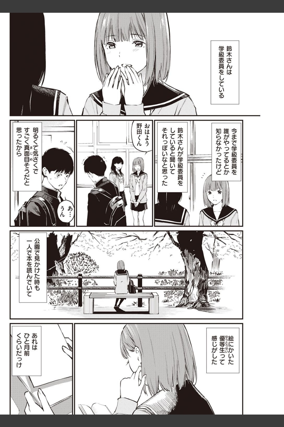 COMIC快楽天 2022年05月号