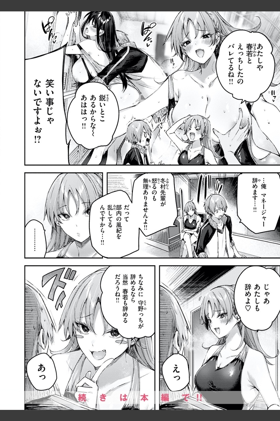 ラブラリアット！