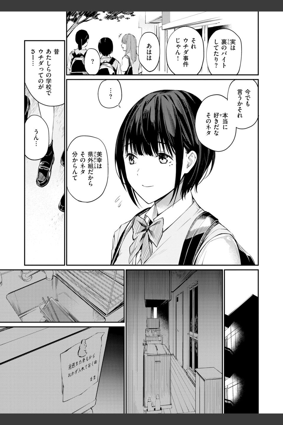 ないしょですよ。