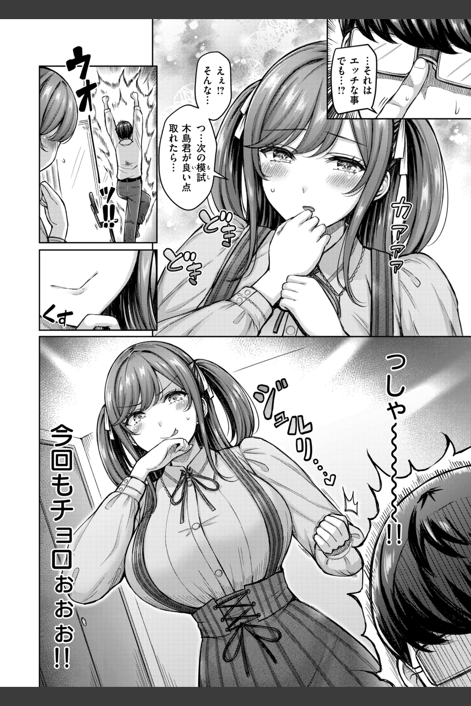 パイらびゅ！