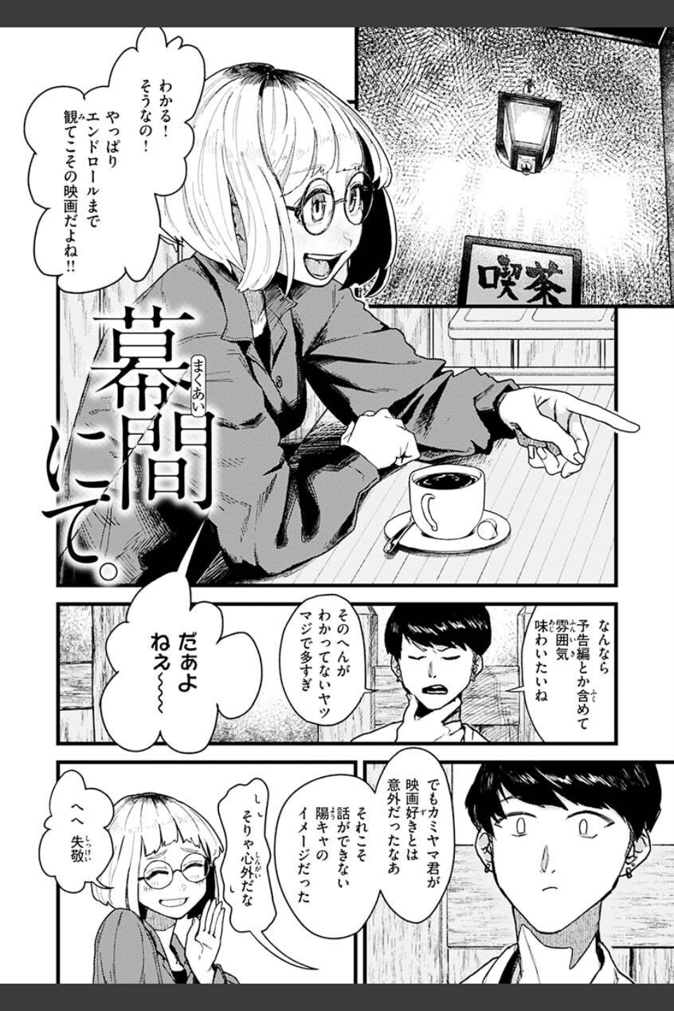 抱かれてあげるっ！