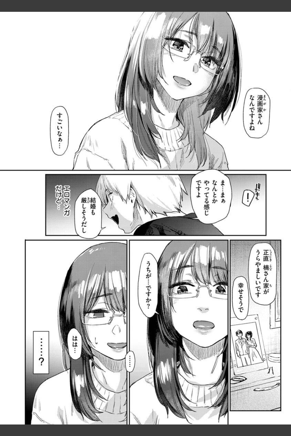 搾精系彼女