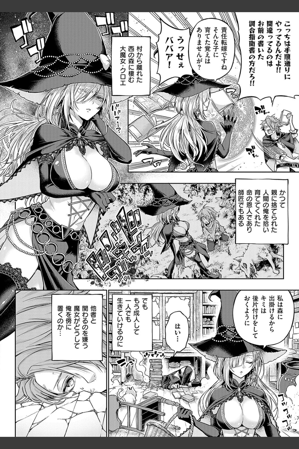 デコ×デコ【デジタル特装版】