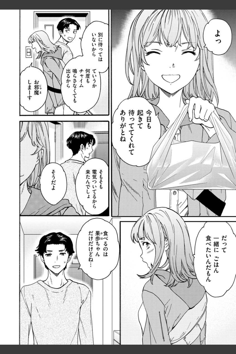 触れて、その先へ、奥へ