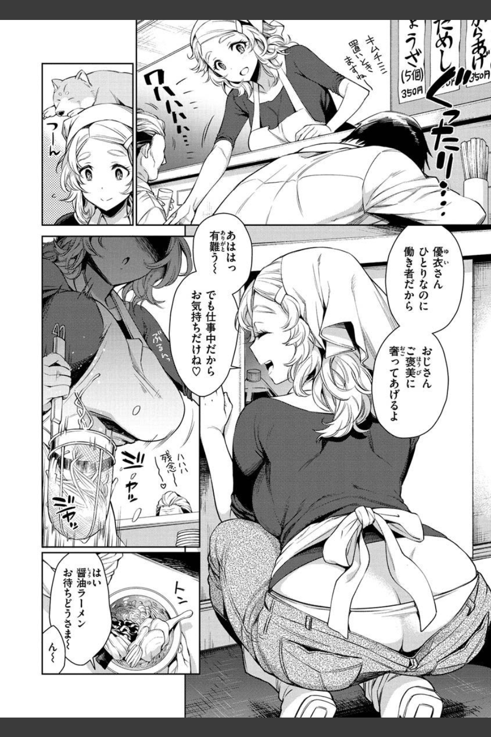 とろとろにシてあげる