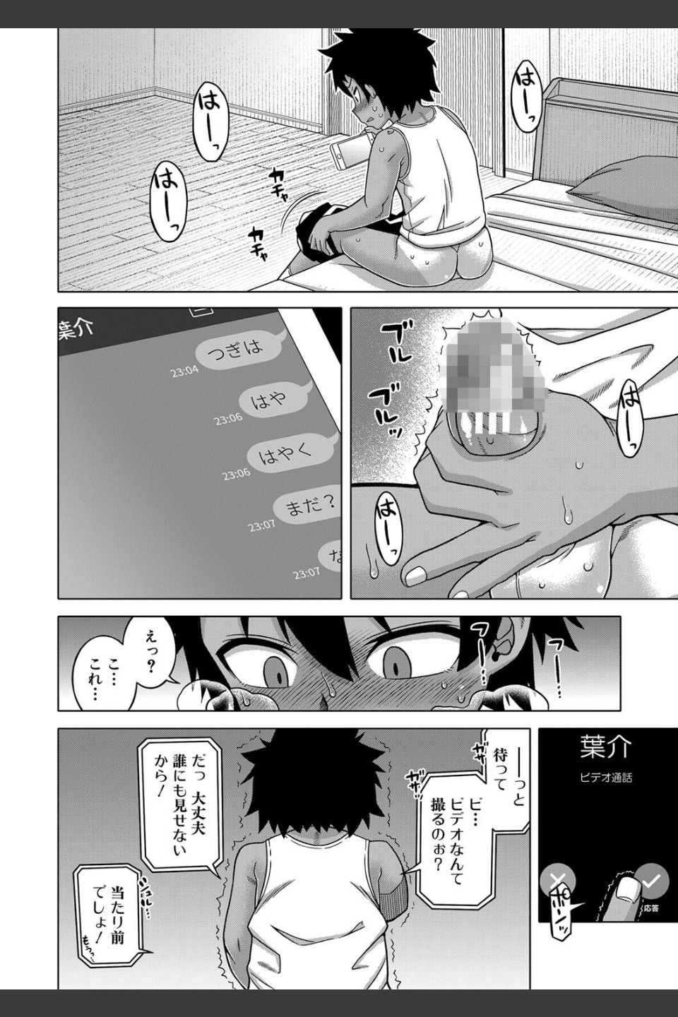 ボクの母ちゃんと俺のママ