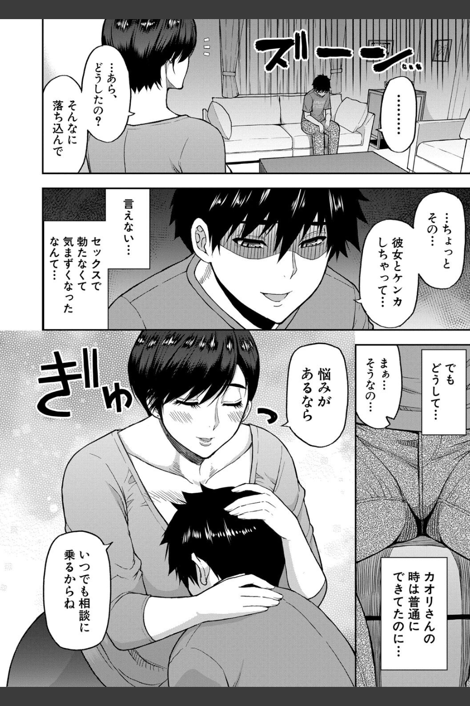 いいわ▽私の身体好きにして