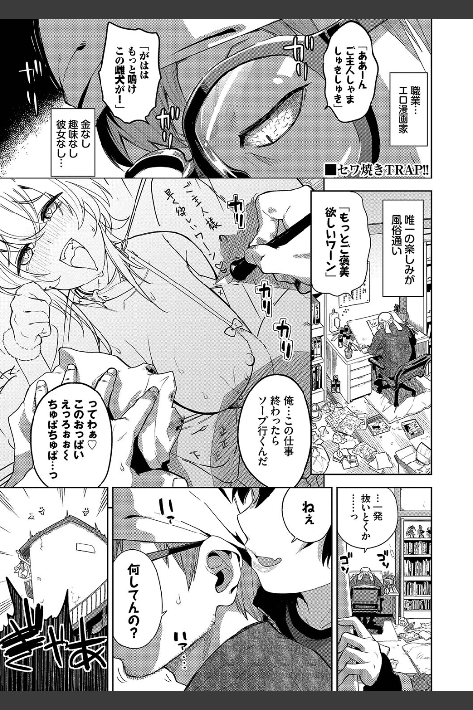 媚び売りふぇいす
