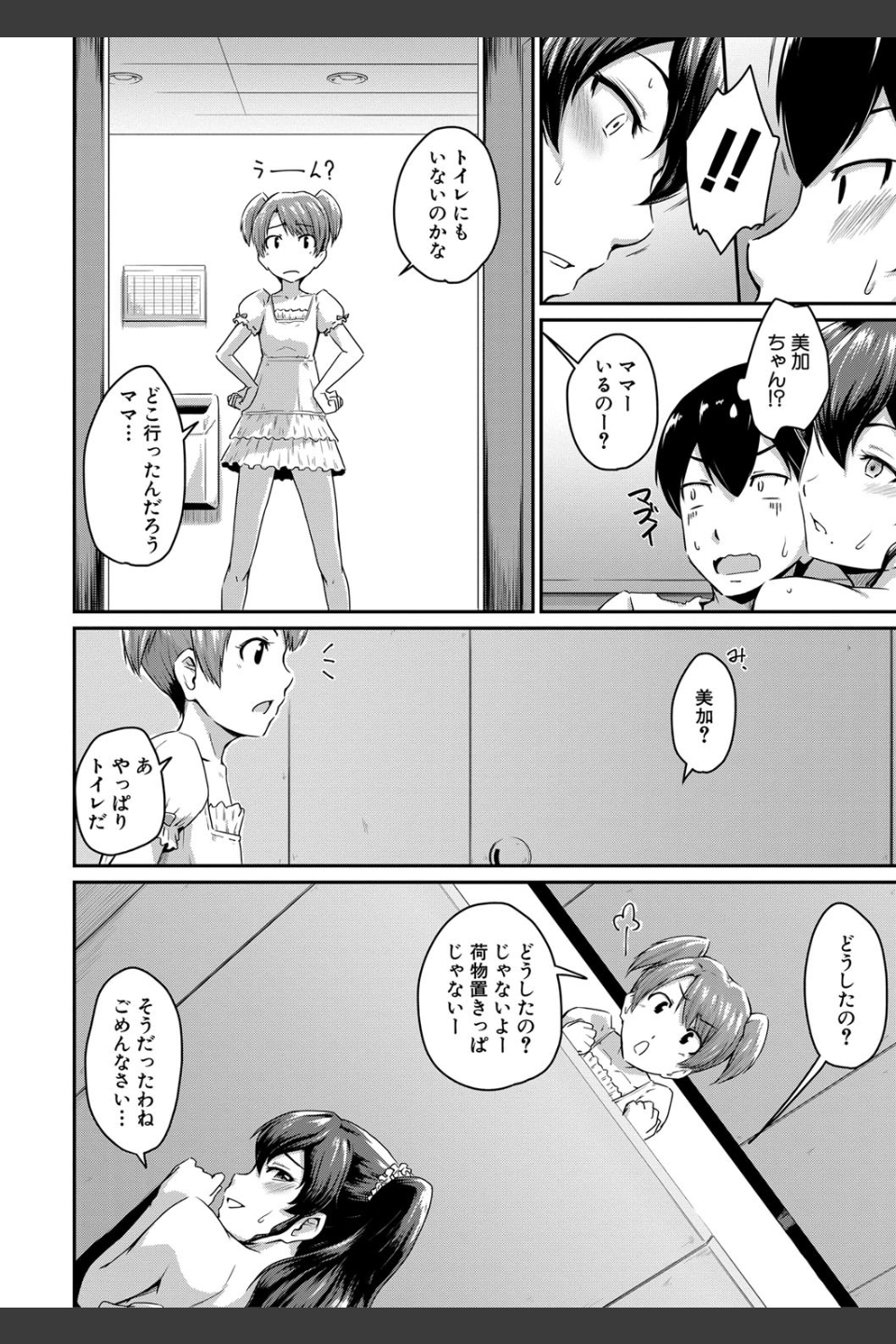 『お尻が好きです。』
