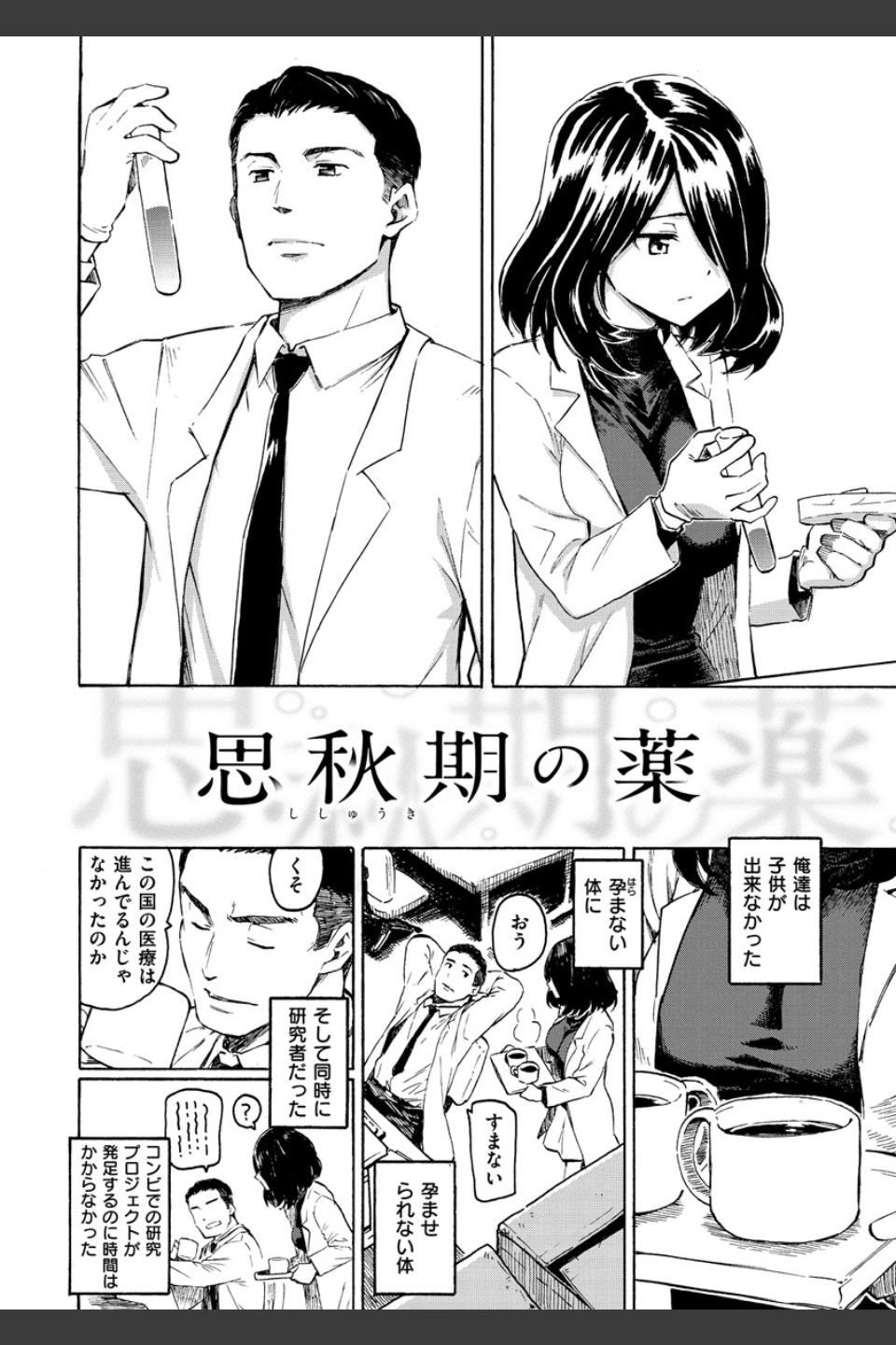 ユアソング