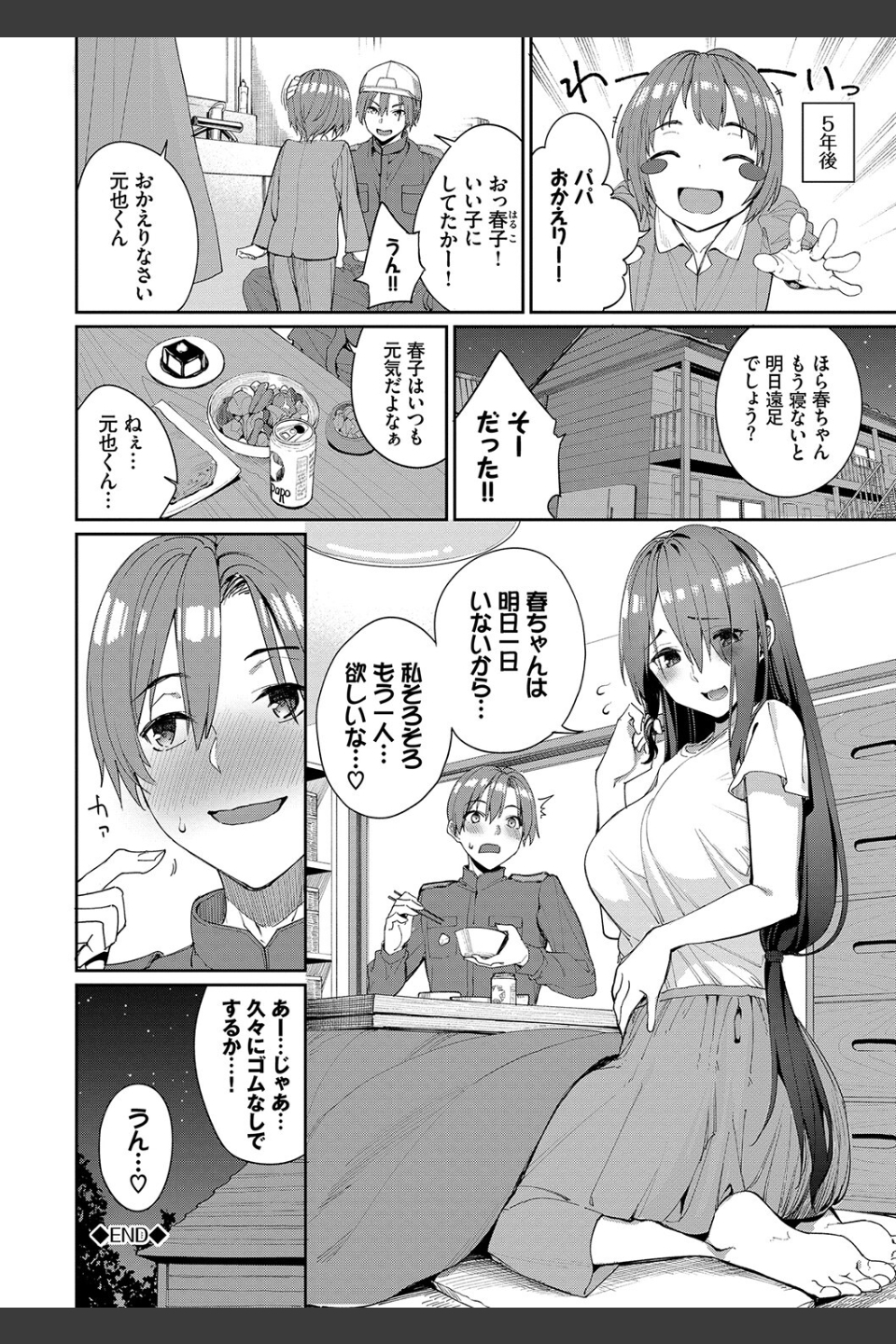 うえがお好き 【FANZA限定】【デジタル特装版】