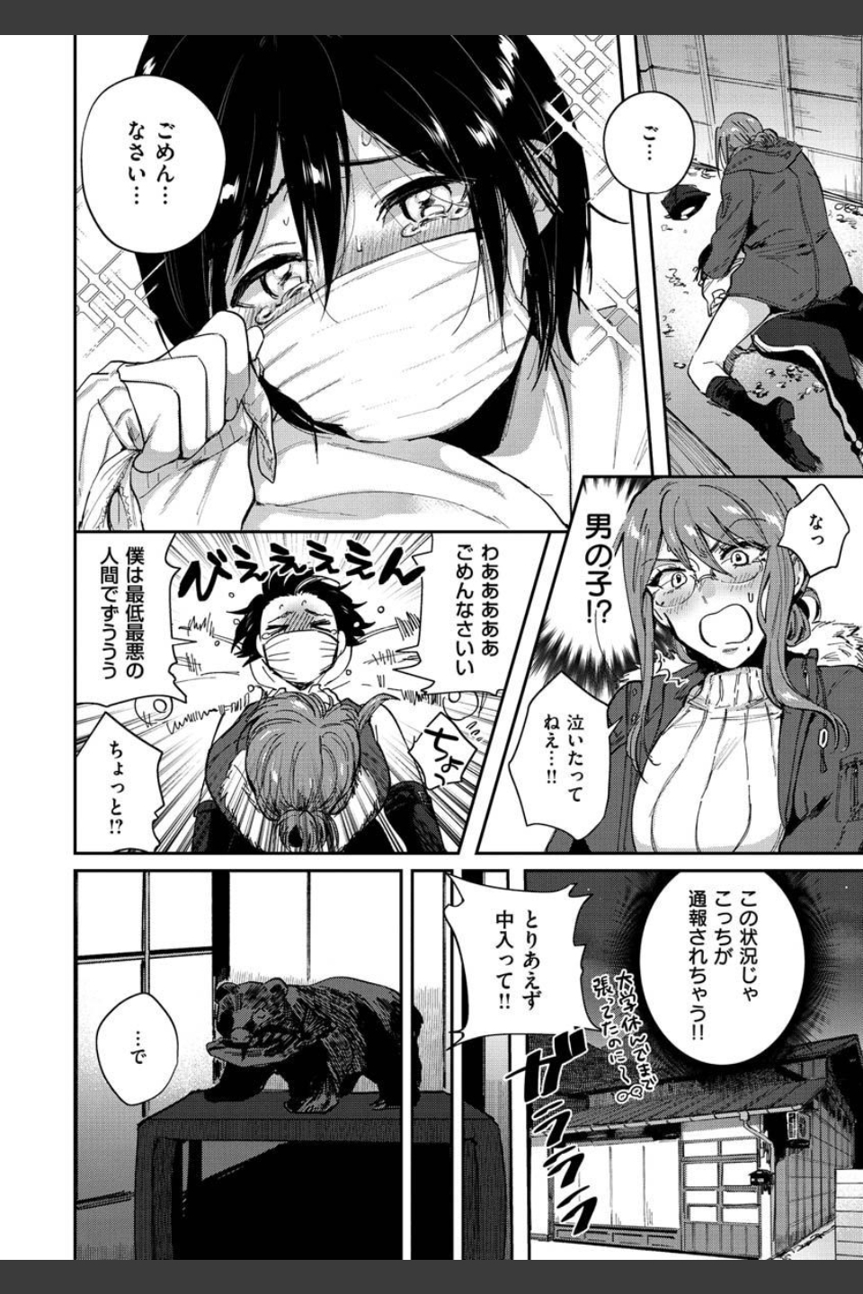 エキセントリックラブ