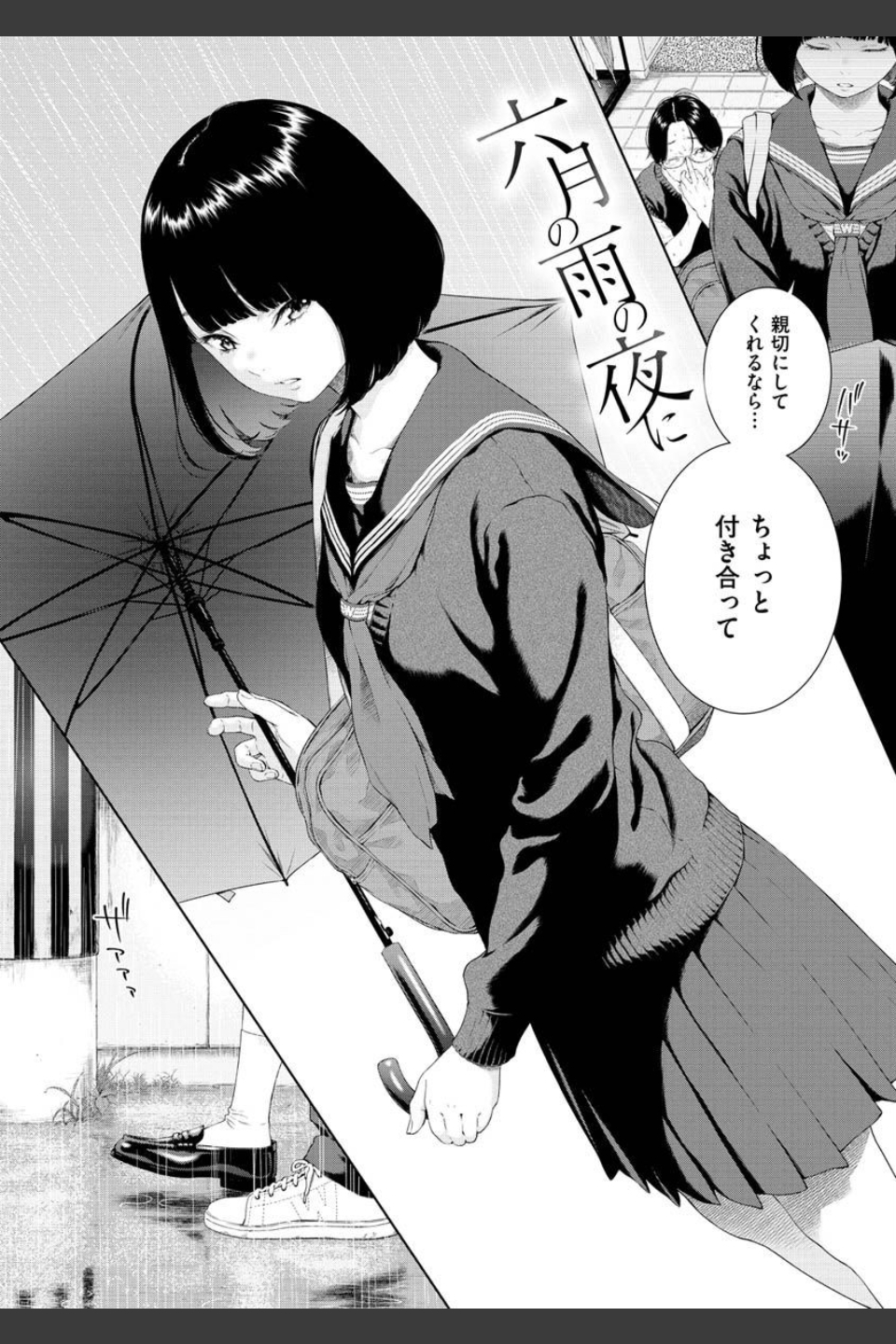 不完全マーブル【デジタル版限定おまけ付き】