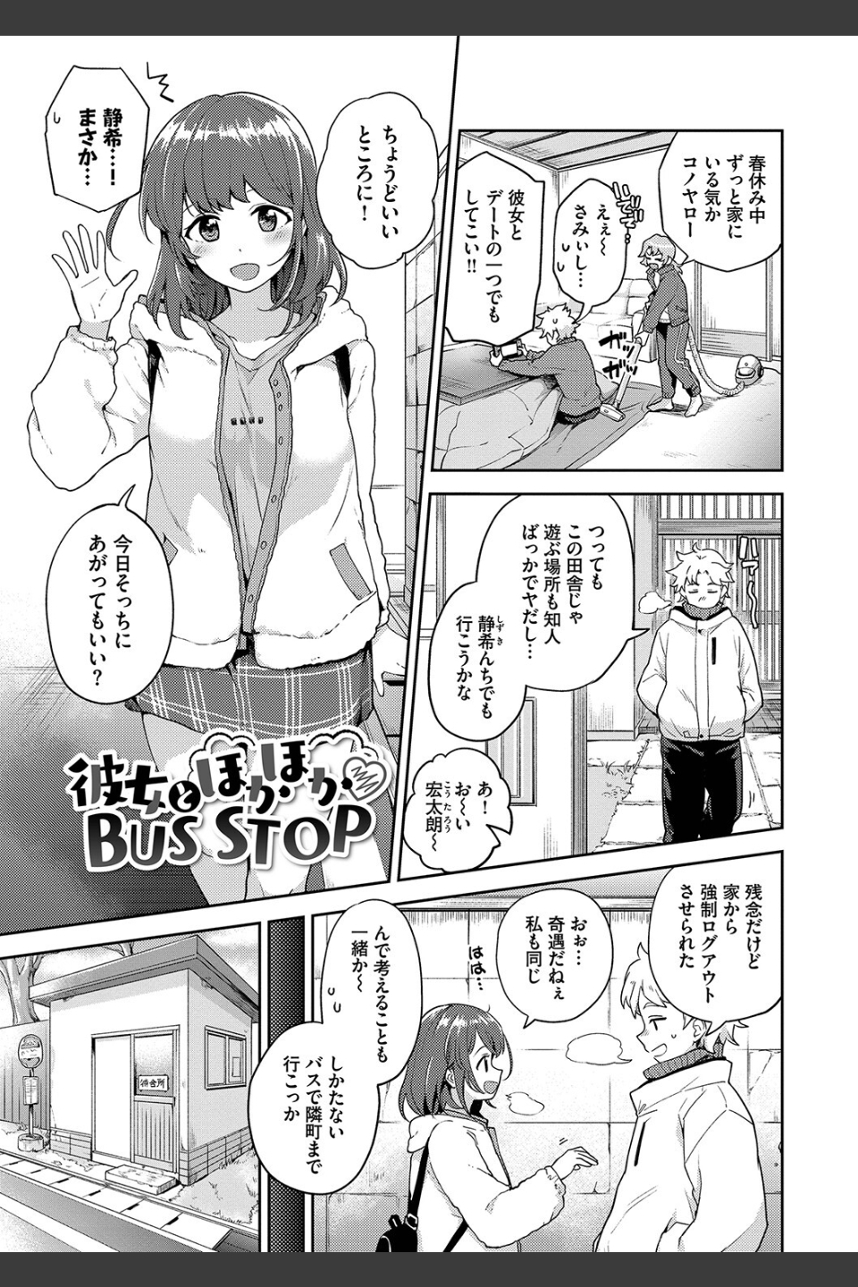 しーくれっとたいむ【デジタル特装版】