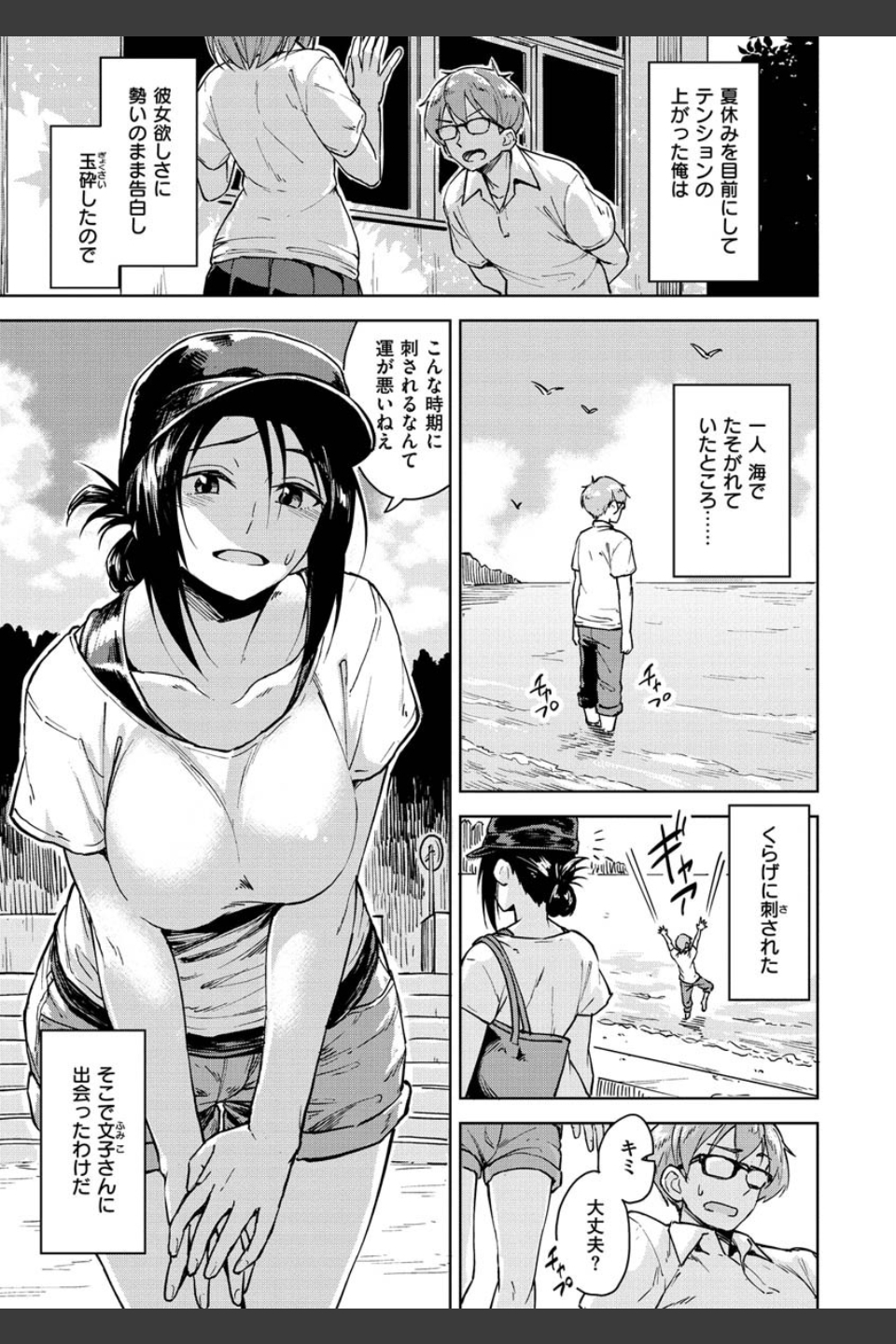 放課後は冒険の時間