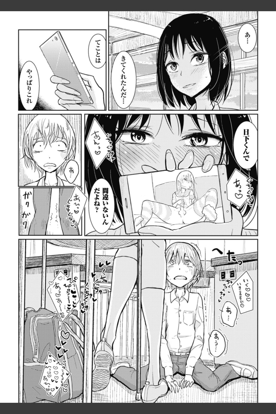 その指先でころがして
