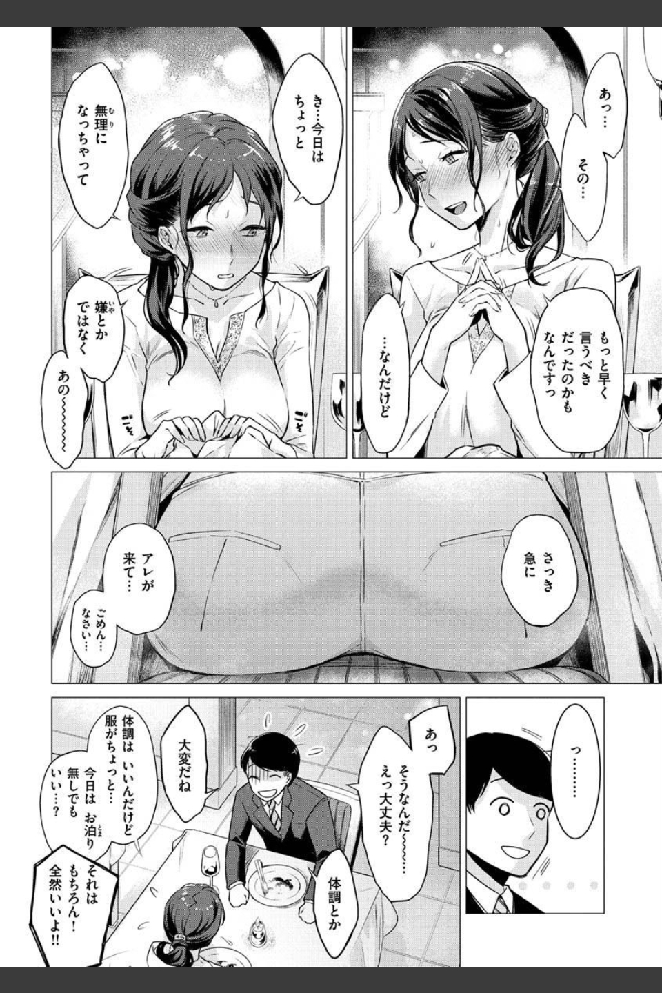 ななまん