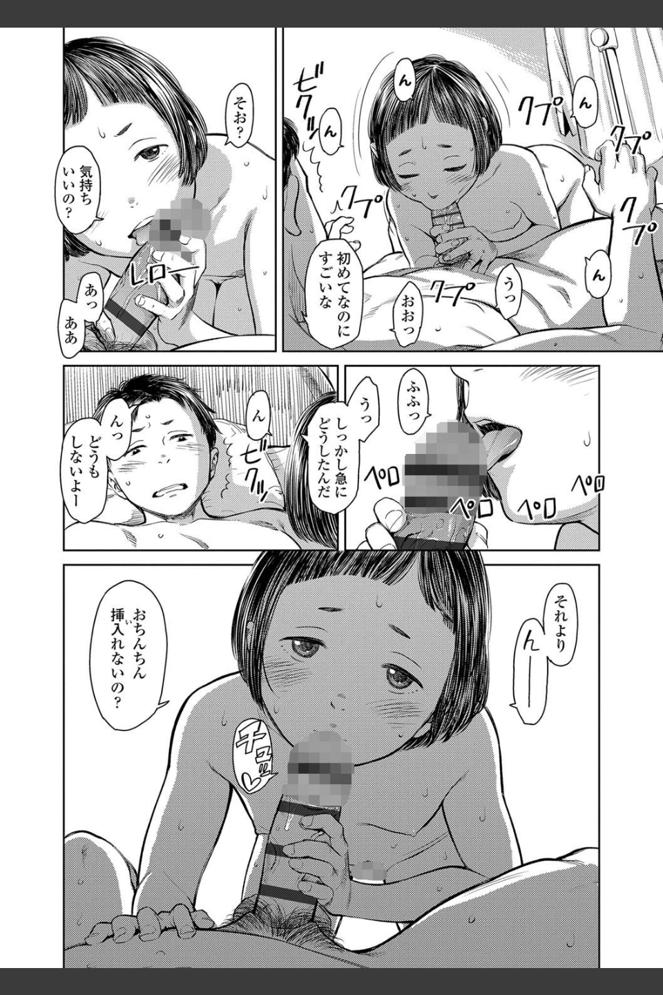 うぇるかむ☆ほーむ【FANZA限定特典付き】