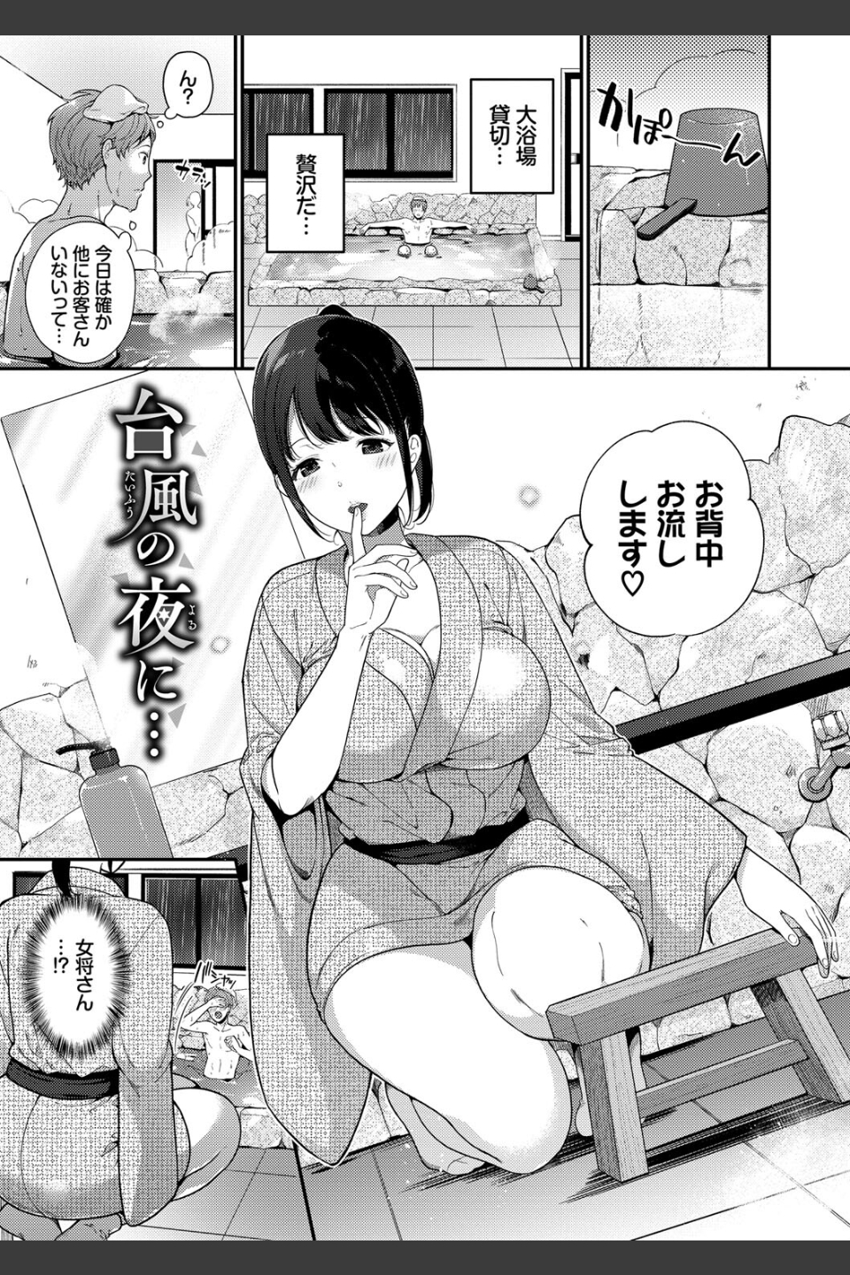 求愛プラン 【FANZA限定】【デジタル特装版】
