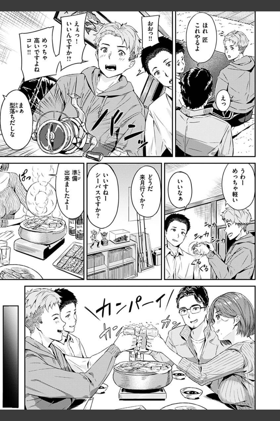 初イキ