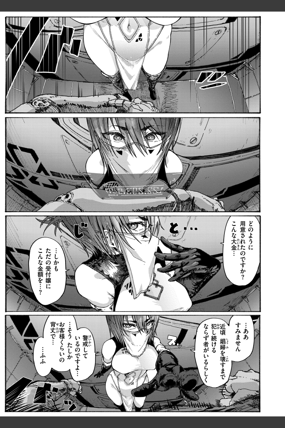 オホ声の響く街