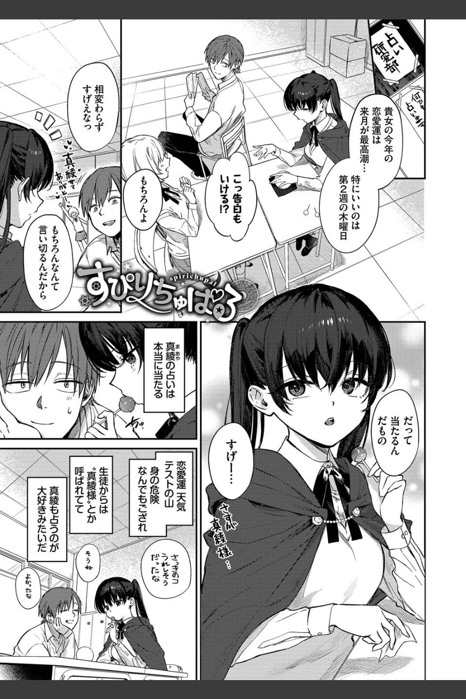 むっつりぶるーむ 【FANZA限定】【デジタル特装版】