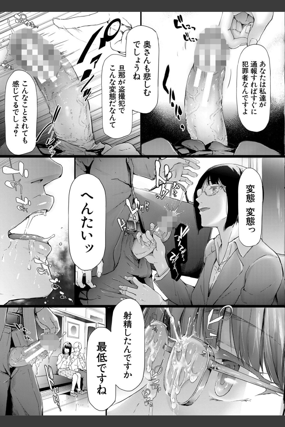 TR逆痴●専用車両