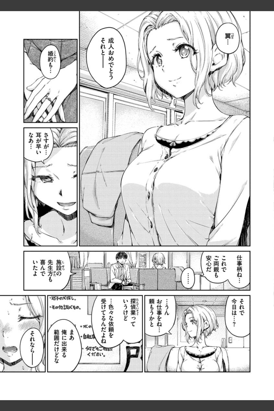 ショコラ