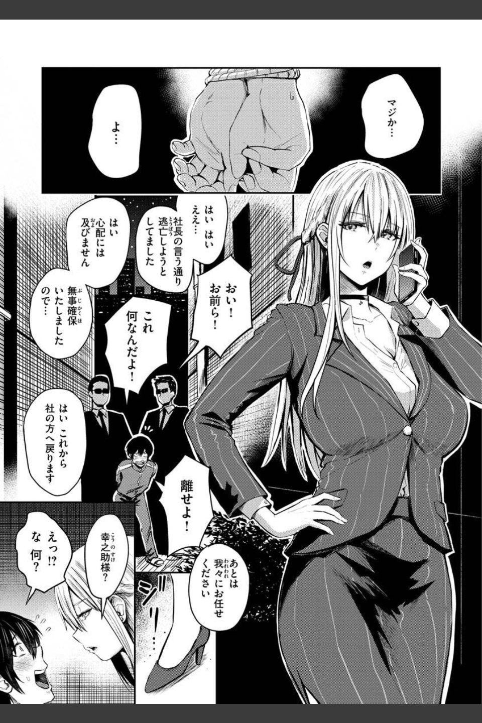 パイもり〜巨乳100％〜