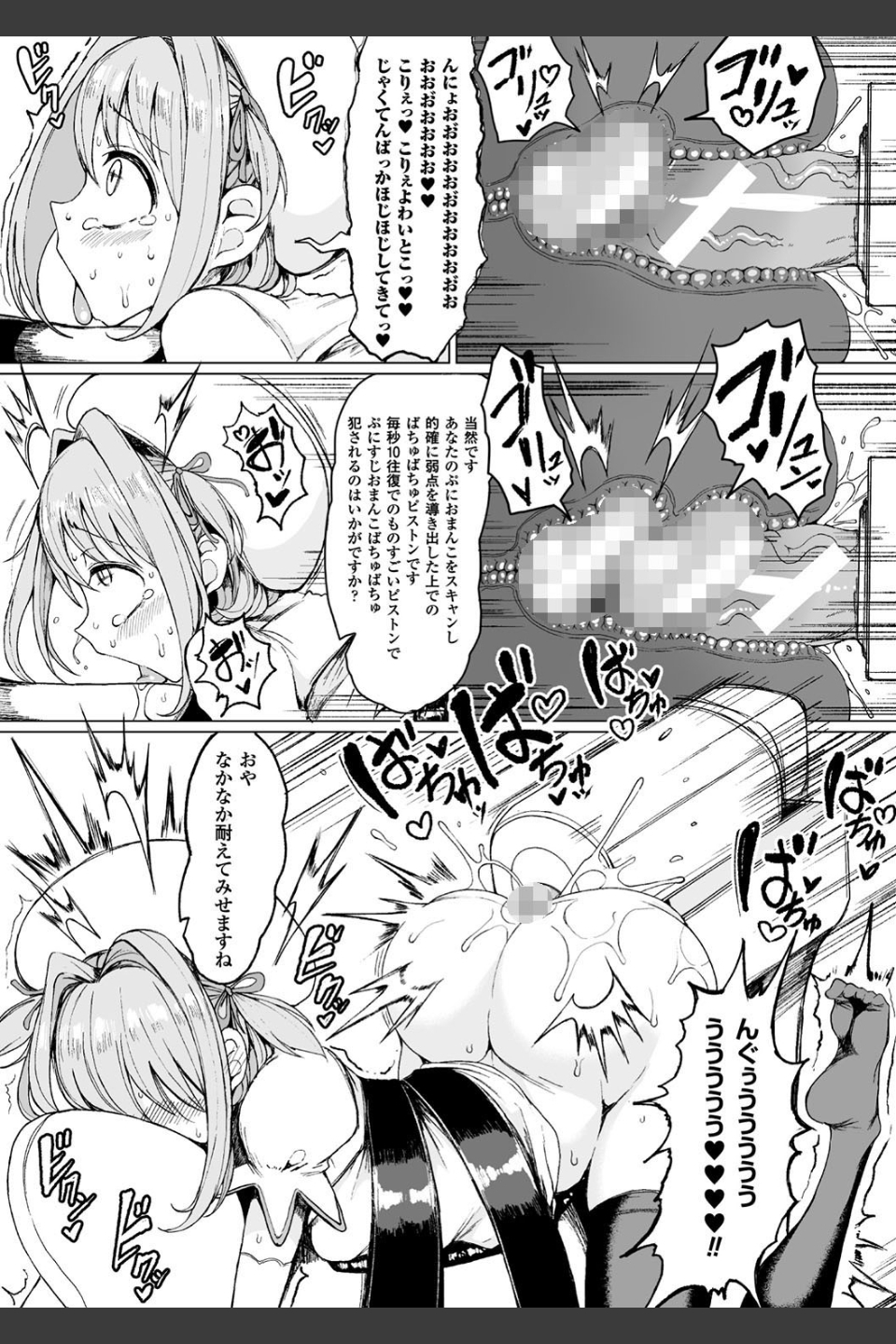 交尾はめちゃくちゃ気持ちいい