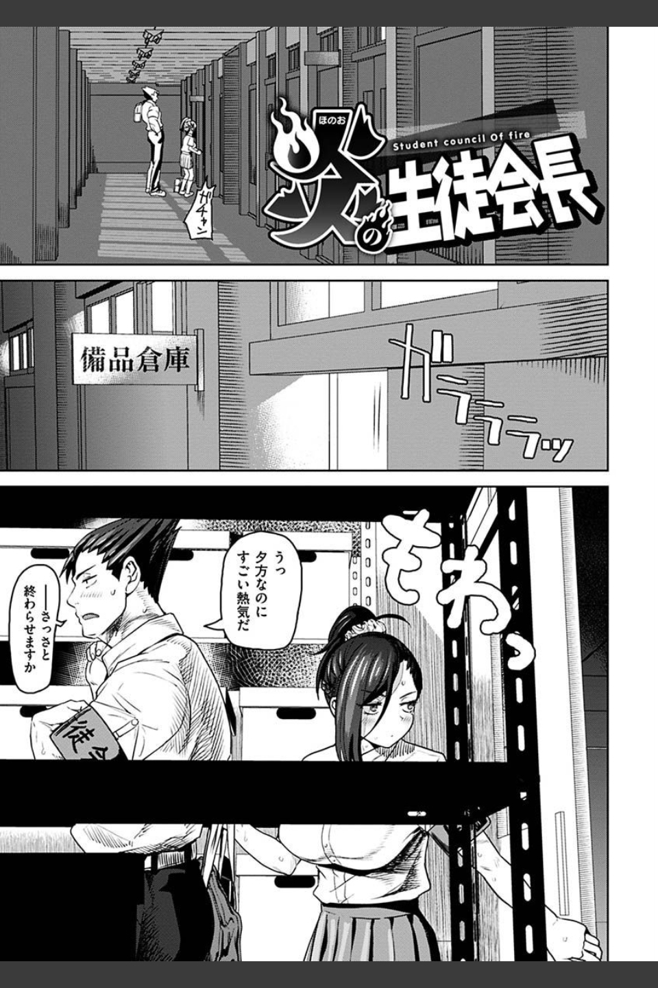 えろまんちっくデイズ