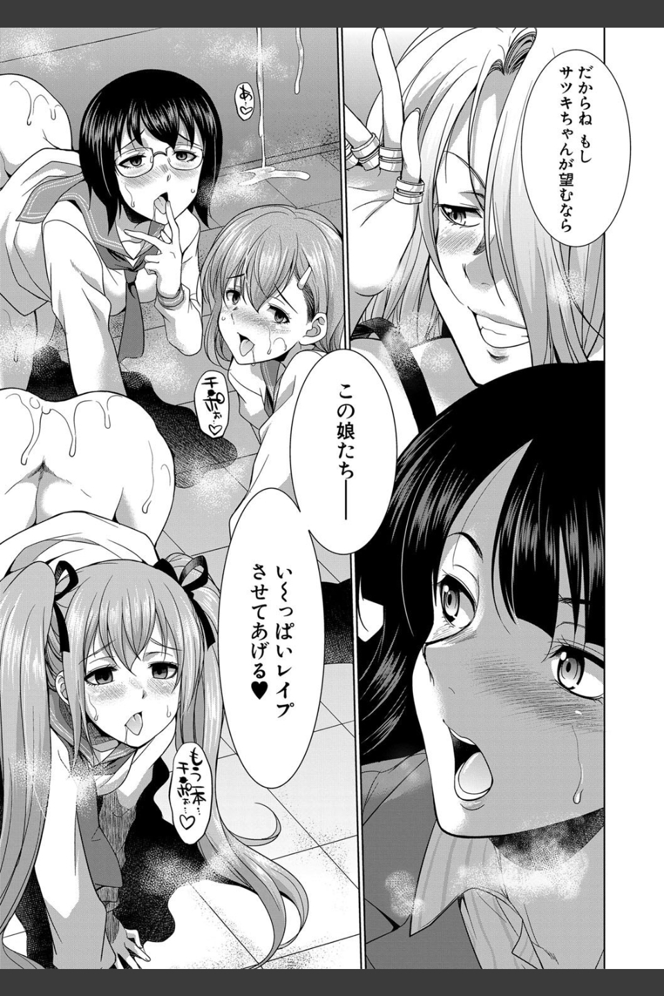 弁護士→フタナリ→生配信▼【1話無料試し読み付き】