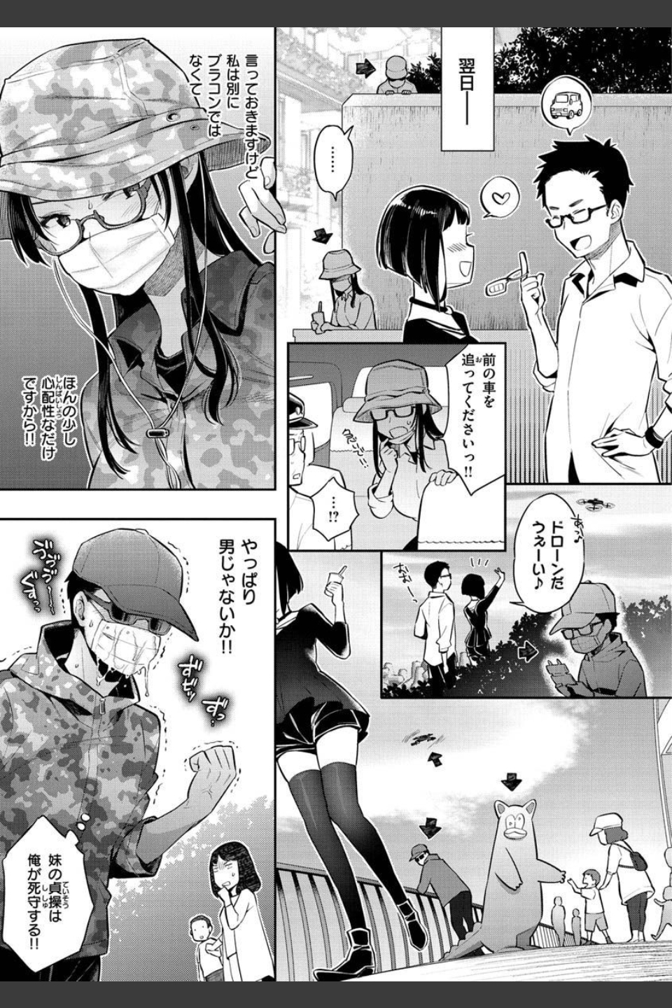アナタとがちんこ対決