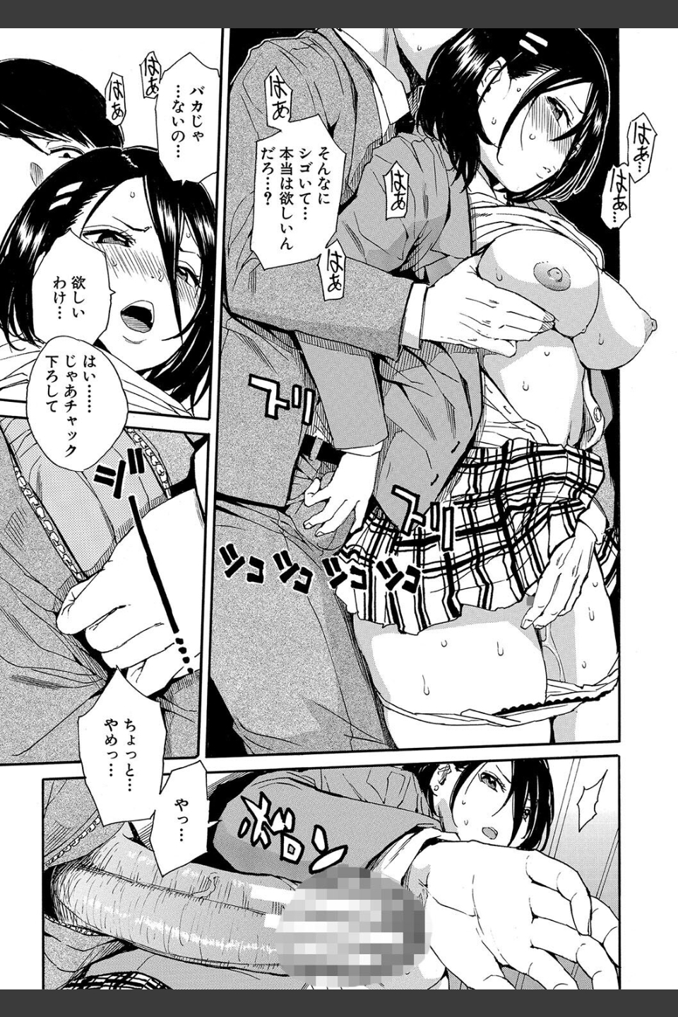肉体コントロールアプリ